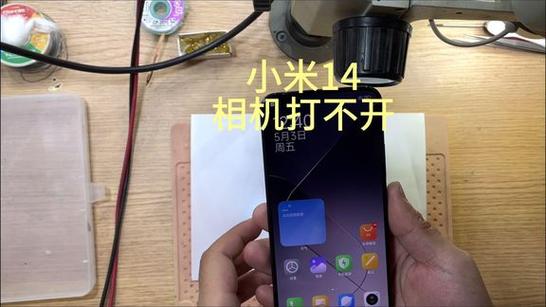小米相机打不开