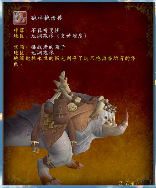 魔兽世界必刷坐骑