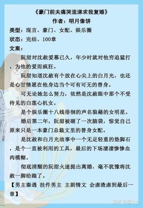 炮灰的白莲花日常全文阅读