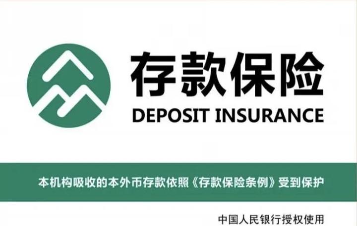 保险存款靠谱吗