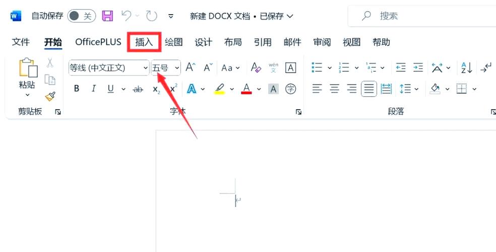docx文档里面怎么打箭头