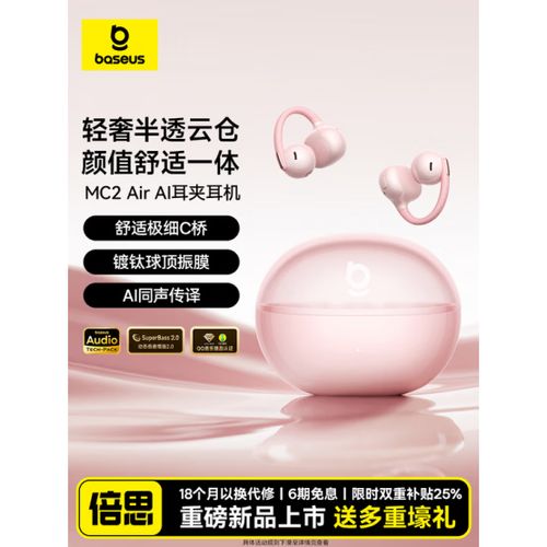 倍思蓝牙耳机连接方法
