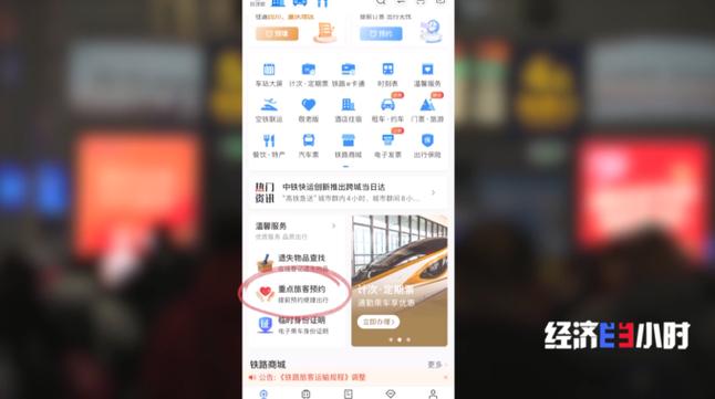 携程抢票加速包真的有用吗