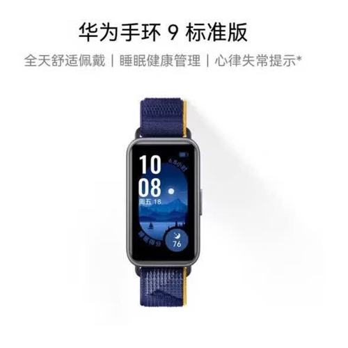 华为荣耀手环6睡眠监测原理游戏截图