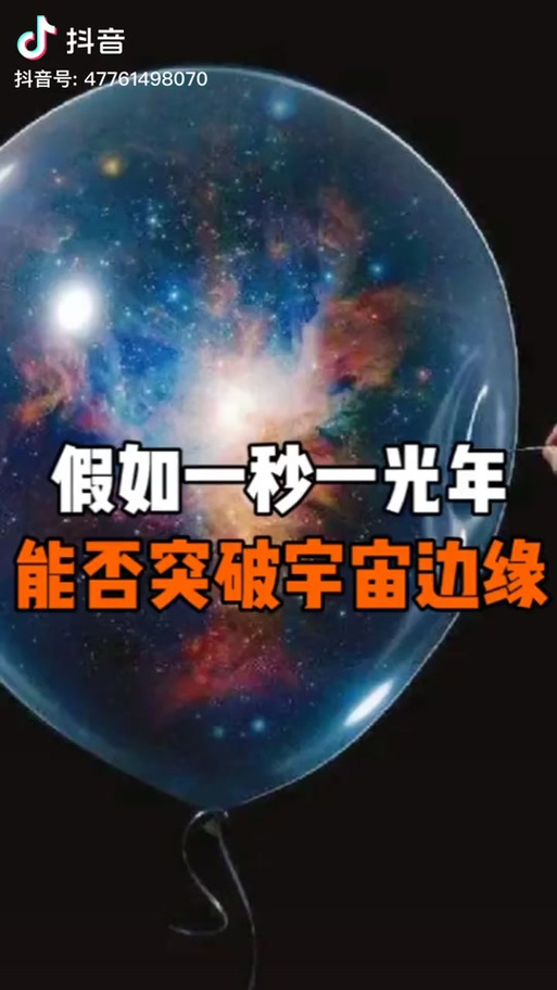 1光年人类要飞多久