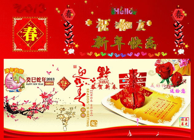 图书馆春节贺词