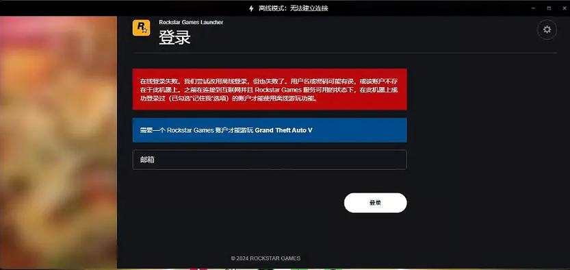 r星离线模式怎么解除