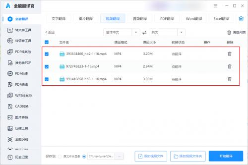怎么给视频配英文解说