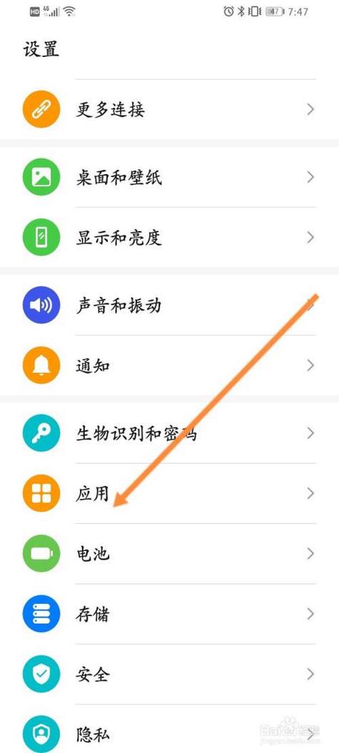 手机淘宝打不开相册怎么设置