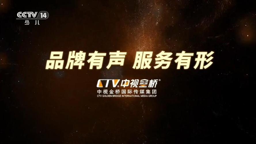 cctv14 节目表缩略图