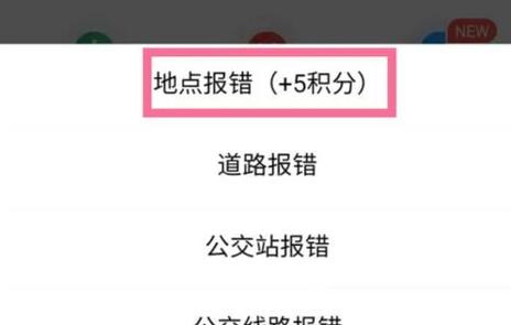 腾讯地图修改地址名称缩略图