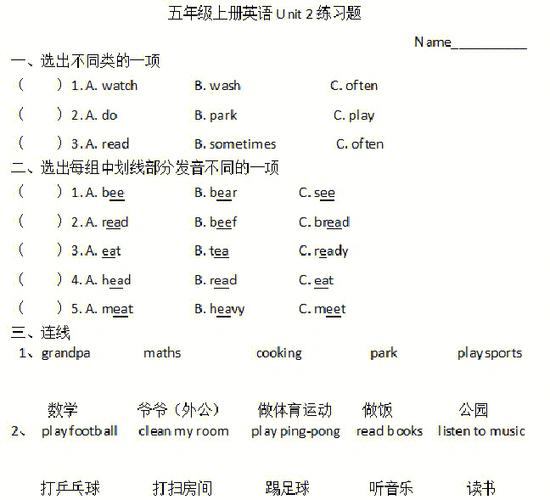 connect后面加什么介词缩略图