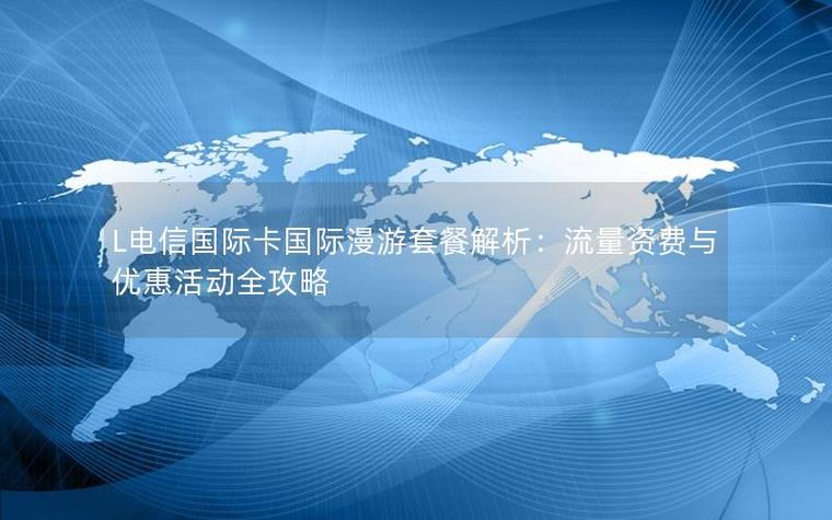 国际漫游1GB多少钱图标
