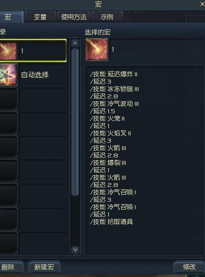 永恒之塔宏设置教程图标