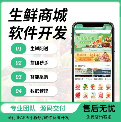 菜配送的app平台