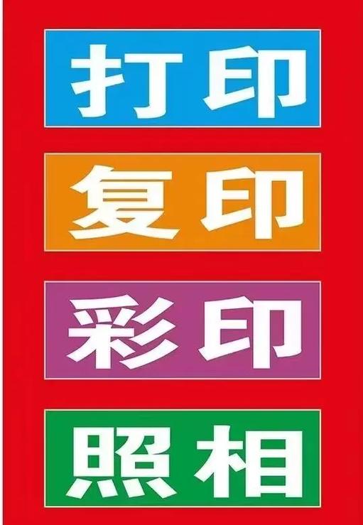 证件照打印店能打印吗