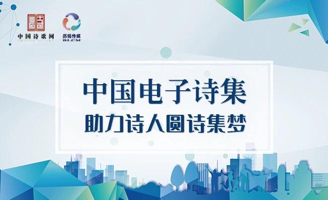 中国诗歌网app下载