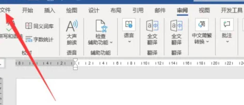 不显示word修改痕迹游戏截图