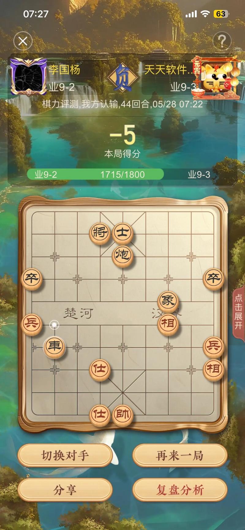 天天象棋时间设置