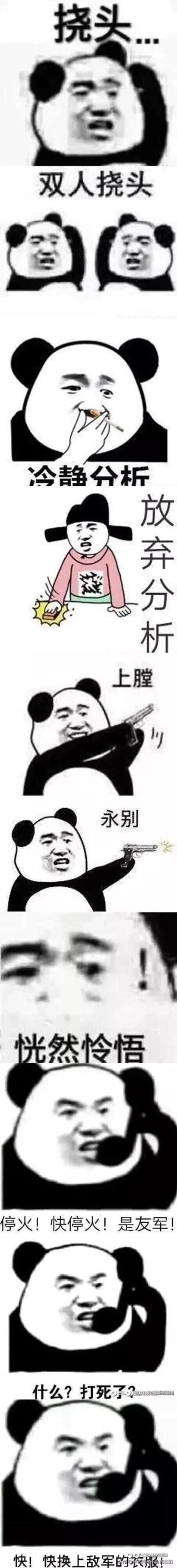 表情包 沙雕缩略图