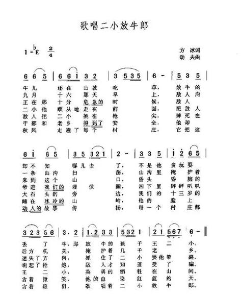 放牛娃王二小歌曲