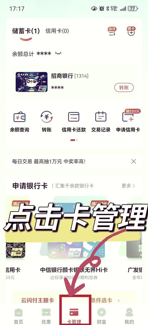 汉口银行查询密码