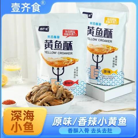 孕妇可以吃小黄鱼吗图标