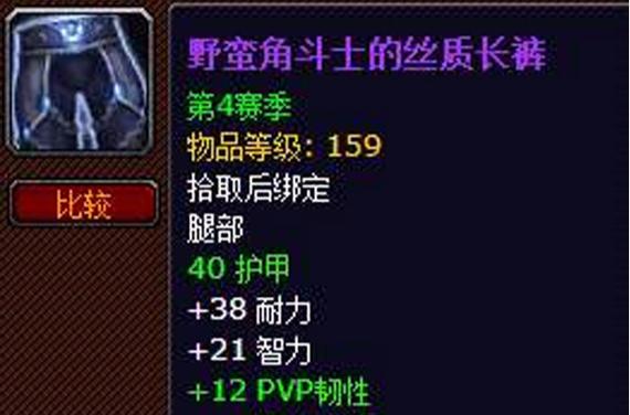 野蛮角斗士在哪换