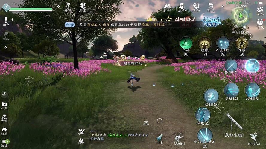 天涯明月刀pc端