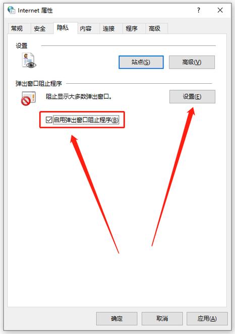 如何去掉电脑屏幕上的广告