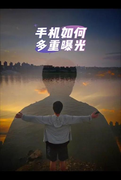 手机拍照逆光怎么处理