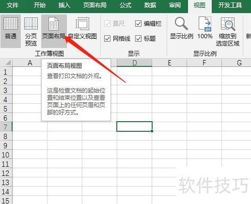 excel怎么调整行高和列宽