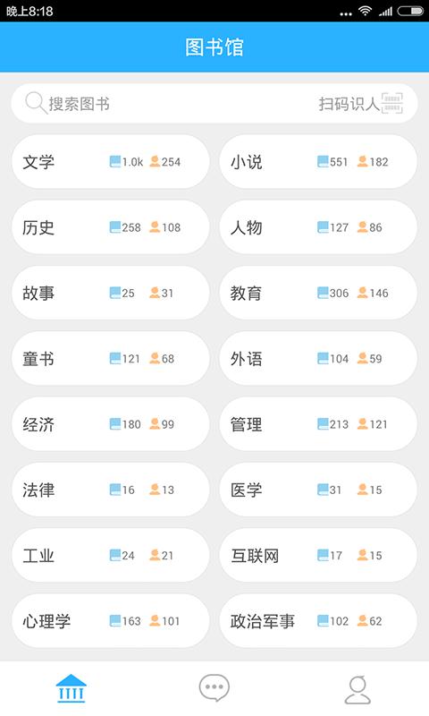 安卓读书软件