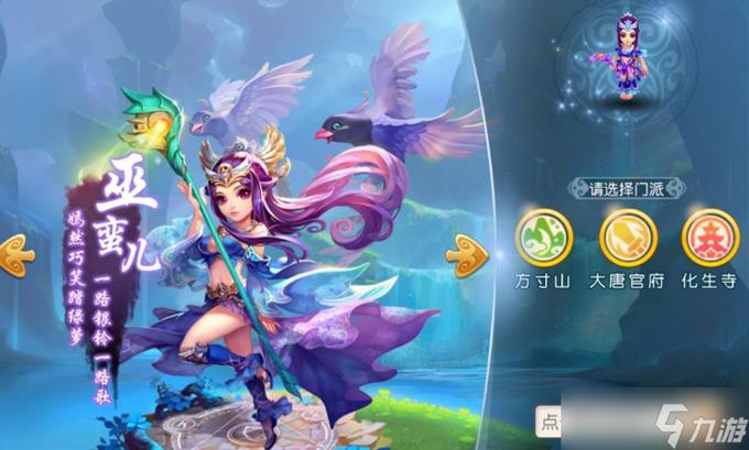 梦幻西游手游网页版 游戏
