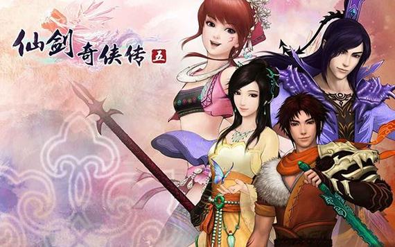 仙剑奇侠传5单机免安装下载