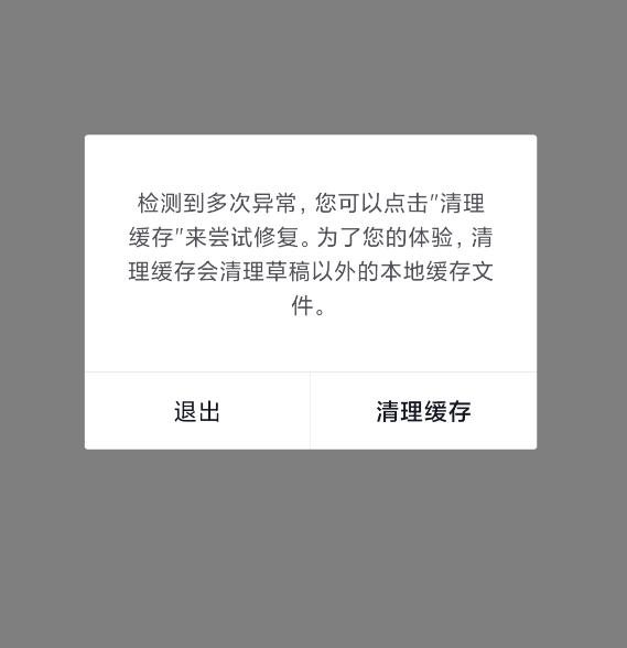 抖音一直闪退进不去