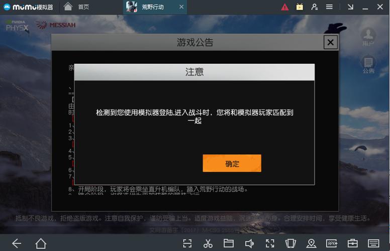 荒野行动模拟器可以和手机一起玩吗