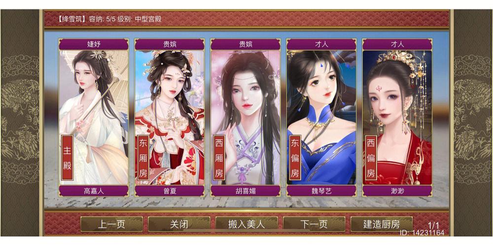 皇帝成长计划2破解版无限金币