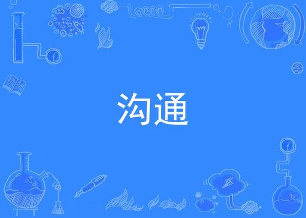 沟通游戏截图
