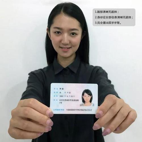 女生约会带身份证说明什么