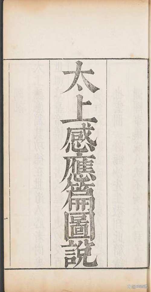 太上感应篇视频全集讲解
