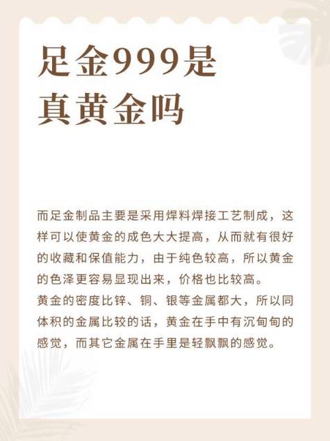 什么叫足金