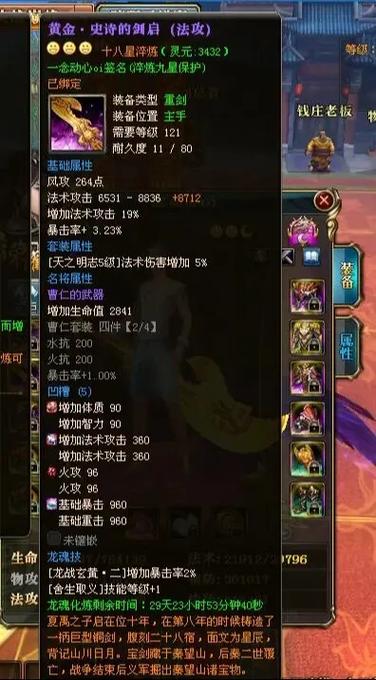 御龙在天手游土豪消费榜