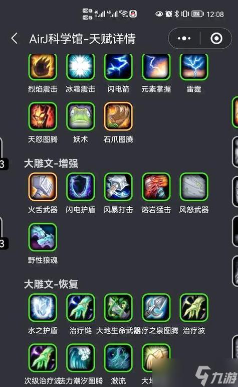 撕咬1—9级在哪学技能
