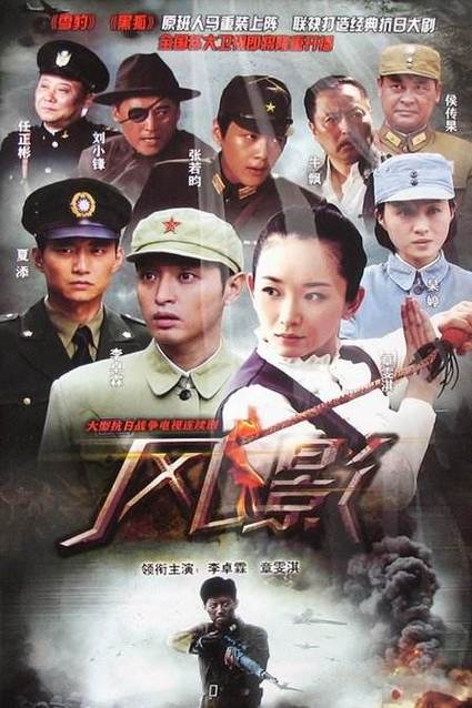 风影电视剧1-40集全免费播放