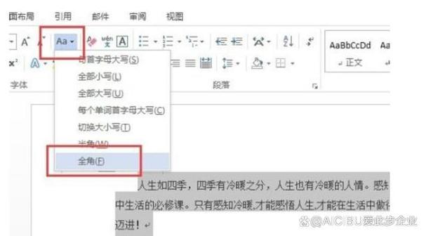 word如何把标点统一为中文标点