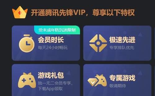 腾讯先锋游戏时长获取攻略