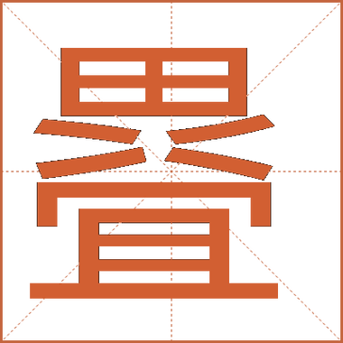 dup是什么意思