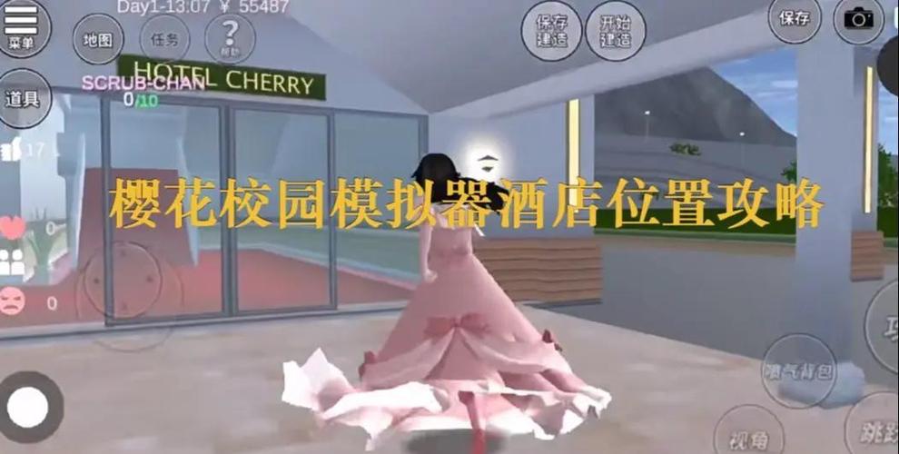 樱花校园怎么去酒店