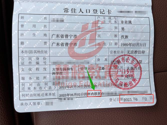 户口本的户主可以改吗截图